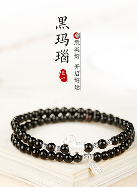 黑玛瑙单双圈手串女生国风高级感新年银色小马福牌吊坠手链饰礼物