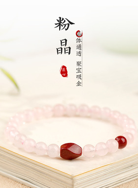 高含量紫金砂粉水晶手串女简约甜美招桃花转运串珠手链饰朋友礼物