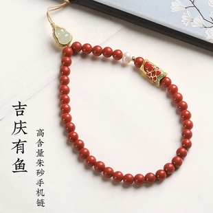 高纯度朱砂锦鲤手机链女朱事大吉手腕挂绳钥匙扣挂件饰品朋友礼物