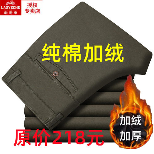老爷车长裤直筒商务休闲加绒男士