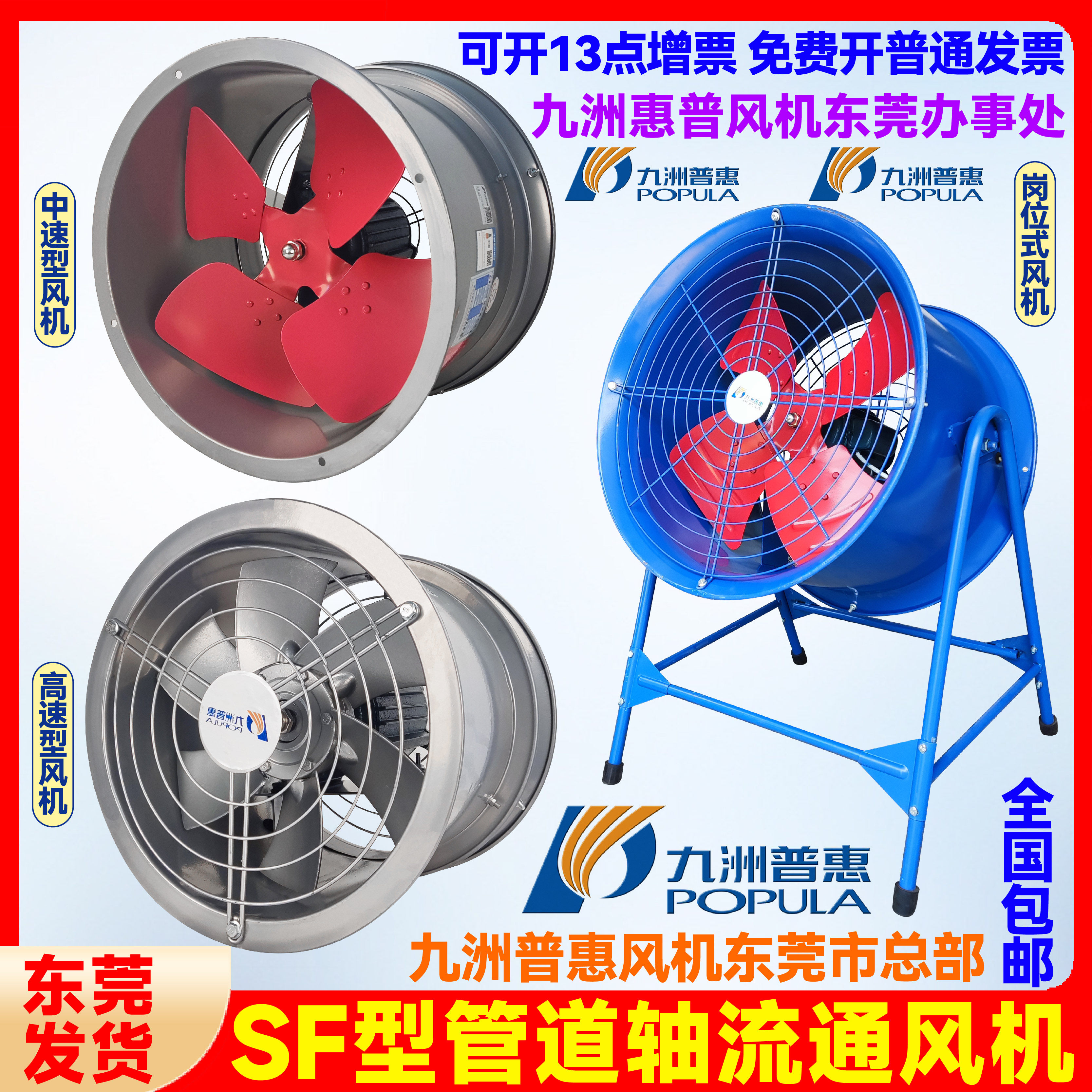 九洲普惠SF(G)圆筒管道风机