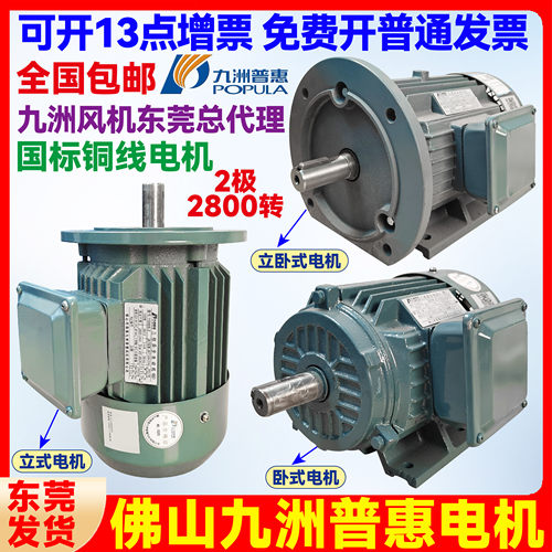 九洲普惠YSJZ系列电机2800转高速