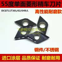 55-градусная алмазная точность CNC Blade Blade DCGT11T301L/11T302R/04ER-U/EL-U.