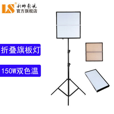 利帅Q150旗板灯摄影灯便携补光灯超薄顶灯150W轮廓灯布灯卷布灯利