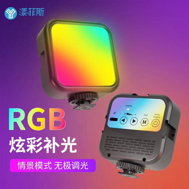 漾菲斯RGB全彩相机补光灯摄影摄像便携手持led口袋灯打光灯单反微怎么看?