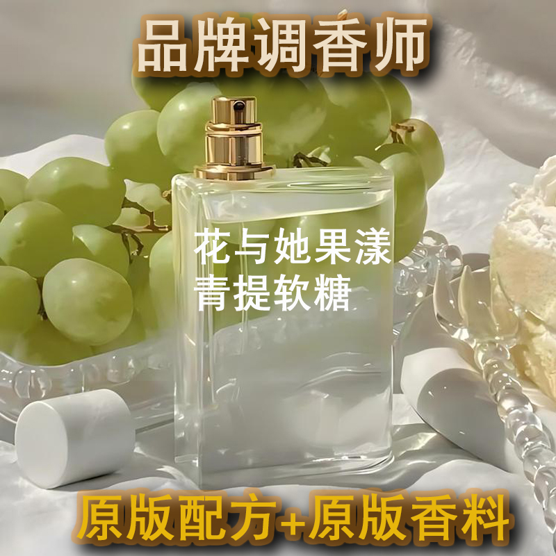 花与她果漾逐梦伦敦骁勇之心新伦敦英伦玫瑰原版香精香水平替香氛