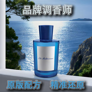 香精香水平替香氛 桃金娘加州桂阿玛菲无花果卡普里岛橙香柠檬原版