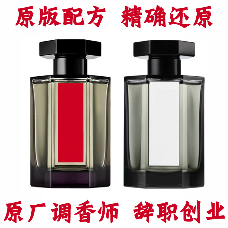 冥府之路小偷玫瑰狂恋苦艾梵音藏心玫瑰追忆原版香精香水平替香氛