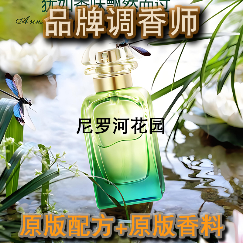 橘绿之泉李先生花园血色大黄橘彩星光大地原版香精香水平替香氛
