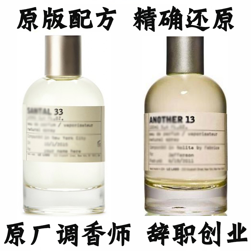 檀香木33香柠檬22玫瑰31别样13橙花36原版香精香水平替香氛香薰