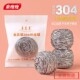 钢丝球304不锈钢食品级家用大号清洁球不掉丝厨房洗碗神器洗锅刷
