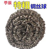 钢丝球大号不锈钢加粗丝强力去污不生锈不掉渣家用特粗耐磨清洁球