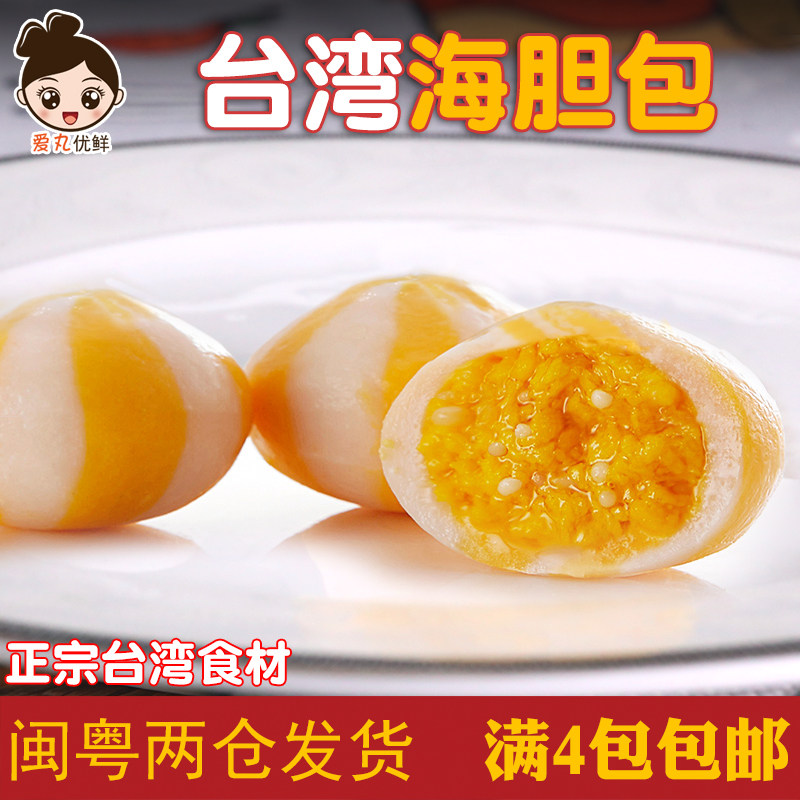 台湾海胆包400g蟹籽包澳门日式关东煮涮锅食材豆捞火锅料海鲜鱼丸