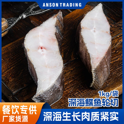 进口鲽鱼整条轮切2斤新鲜冷冻