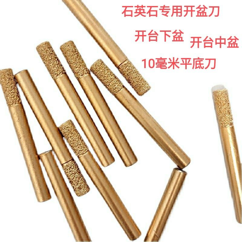 石英石专用开盆刀10毫米平底数控加工中心台下盆开台中盆金刚石刀