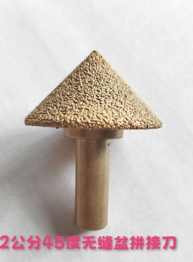 恒利金刚石刀具2公分45度斜刀铣刀大理石石英石磨头无缝盆拼接刀