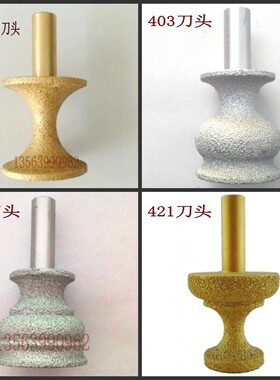 恒利4公分钎焊刀具罗马欧式4公分造型刀头锣机雕刻机刀头磨头包邮