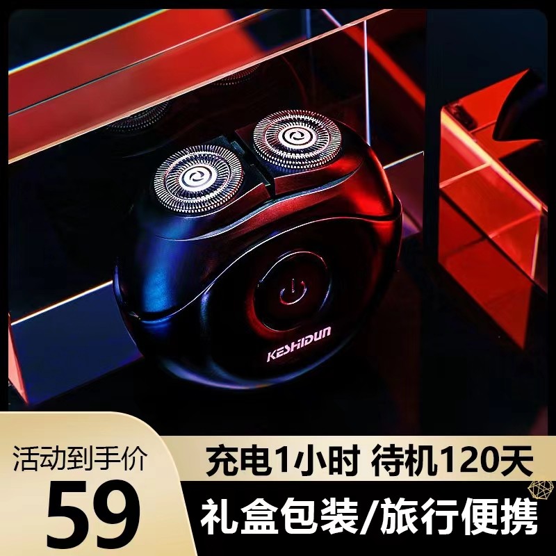 科仕顿网红小飞碟剃须刀