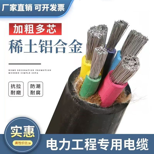 稀土铝合金橡胶2芯3芯4芯5芯