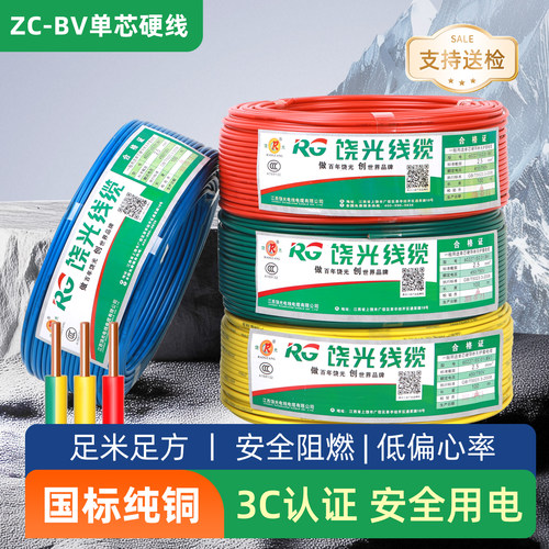 国友BV国标阻燃单芯线便宜