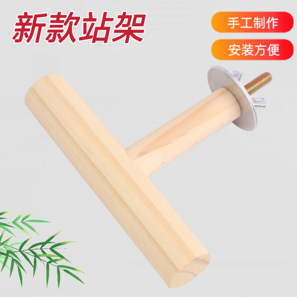 虎皮鹦鹉鸟笼站杆站架