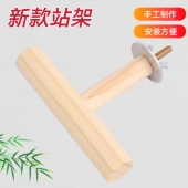 虎皮牡丹玄风鹦鹉T型实木磨爪鸟站玩具站架站杆磨嘴鸟笼配件