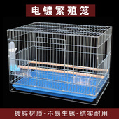 鸟笼鹦鹉鸟笼子八哥虎皮牡丹繁殖笼加大加养殖笼中大型电镀飞行笼