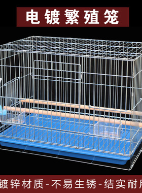 鸟笼鹦鹉鸟笼子八哥虎皮牡丹繁殖笼加大加养殖笼中大型电镀飞行笼