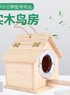 鹦鹉木屋繁殖箱虎皮牡丹玄风