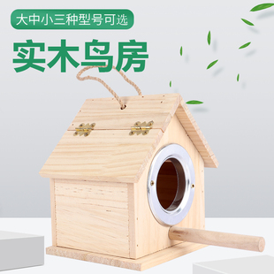 虎皮鹦鹉繁殖箱实木孵化箱文鸟牡丹鸟窝小鸟巢保暖挂窝鸟用品过冬