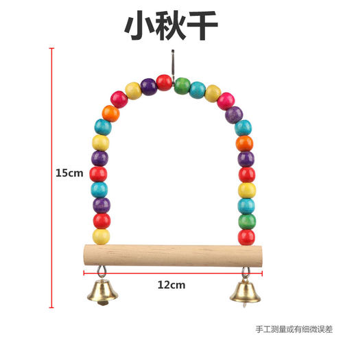 辞迈鹦鹉玩具吊环小秋千