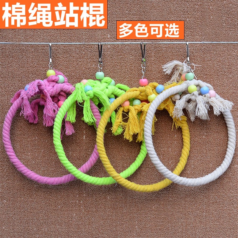 宠物鸟类玩具 大中小型鹦鹉圆圈吊环秋千 攀爬环 棉绳玩具 耐咬