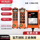 韩进韩吉HENJEL工业无线遥控器H106 H108天车起重机航吊新规带锁