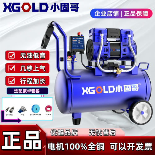 XGOLD小型高压气泵木工空压机