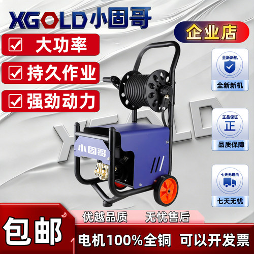 小固哥大功率便携高压洗车机