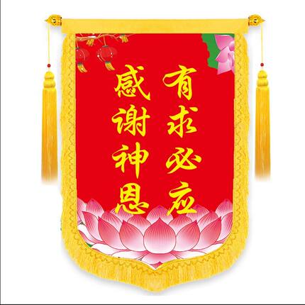 仙家还愿锦旗定做佛堂锦旗送子观音锦旗制作有求必应锦旗定制包邮
