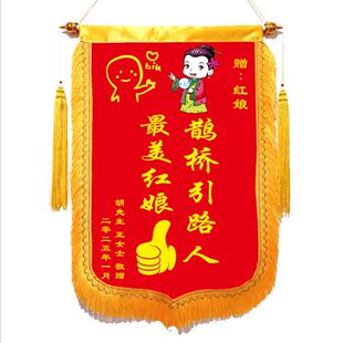 彩喷红娘锦旗定制送媒婆月老锦旗姻缘馆牵线锦旗制作水洗不掉色
