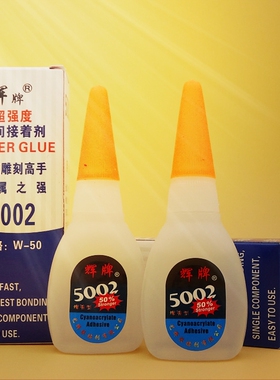 辉牌5002胶水手板雕刻金属粘接胶水快干低气味瞬间强力W-50