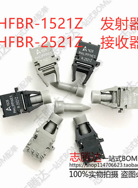 志腾达 HFBR-1521Z HFBR-2521Z T-1521Z R-2521Z 5MBd 光纤收发器