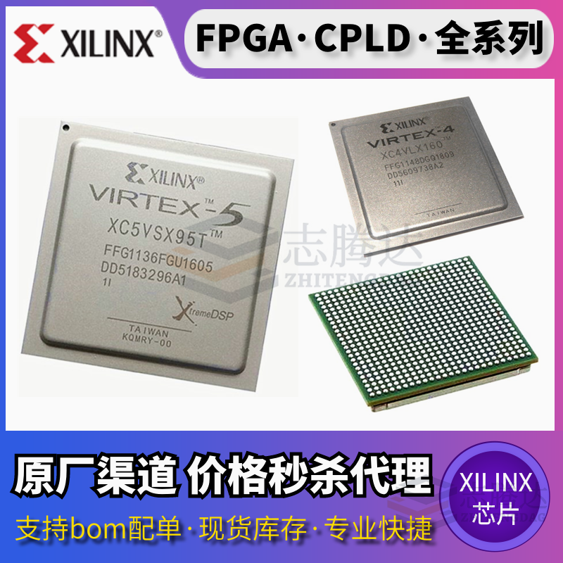 XC7V2000T-1FLG1925I BGA XILINX 赛灵思航天军工CPLD FPGA芯片