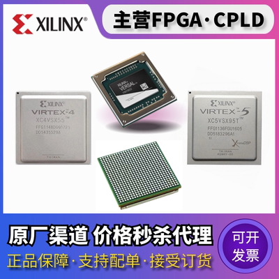 xilinx嵌入式fpgaXCZU系列芯片
