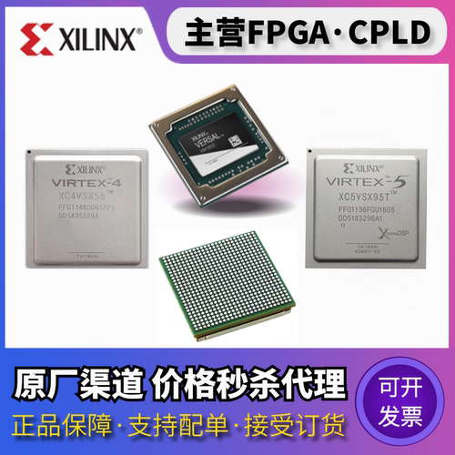 赛灵思XCVU190芯片全系列供应