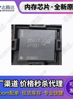 MTFC4GACAJCN-4M IT 丝印JY001 BGA153球 字库芯片 EMMC 4G 原装