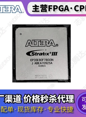 EP3SE80F780I3N I4N EP3SE80F1152I4N C4N C2N