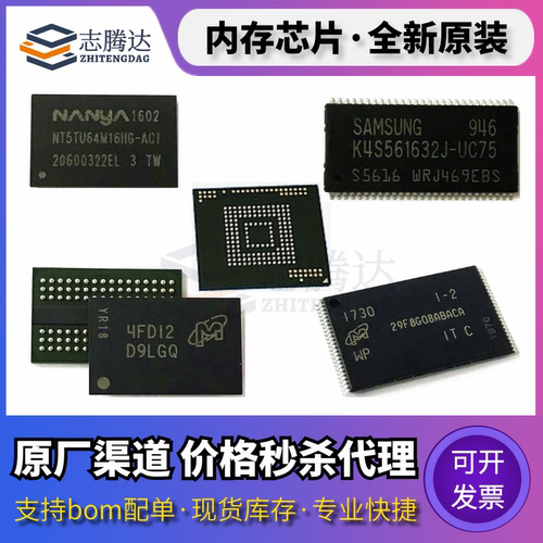 MT46H32M32LFB5-5IT:B/6IT:C/75IT  丝印D9LRB 原装 内存DDR颗粒
