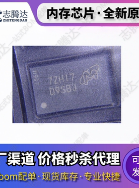 MT47H32M16NF-25E:H/G/-3IT:F/F丝印D9SBJ FBGA-84 存储 全新原装