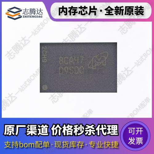 MT41K512M16HA-107IT:A/125IT:A/A印丝 D9SDQ DDR3颗粒 集成电路