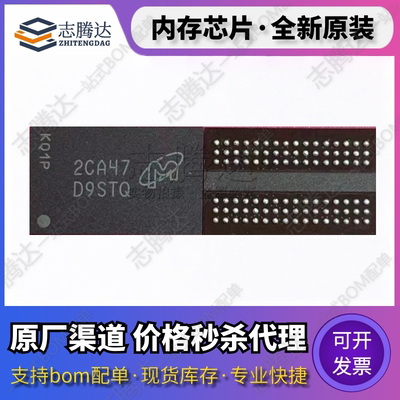 MT41K512M16HA-125:A -125IT:A -107:A -107IT:A 丝印 D9STQ 原装