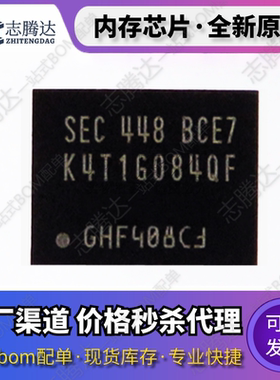 三星K4T1G084QF164QQ K4T51163QJ QN QI QG - BCE7 BCF8 HCE BIE6