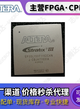 EP3SL340F1517I3N EP3SL340F1760C4N EP3SL340H1152I3G 支持军工